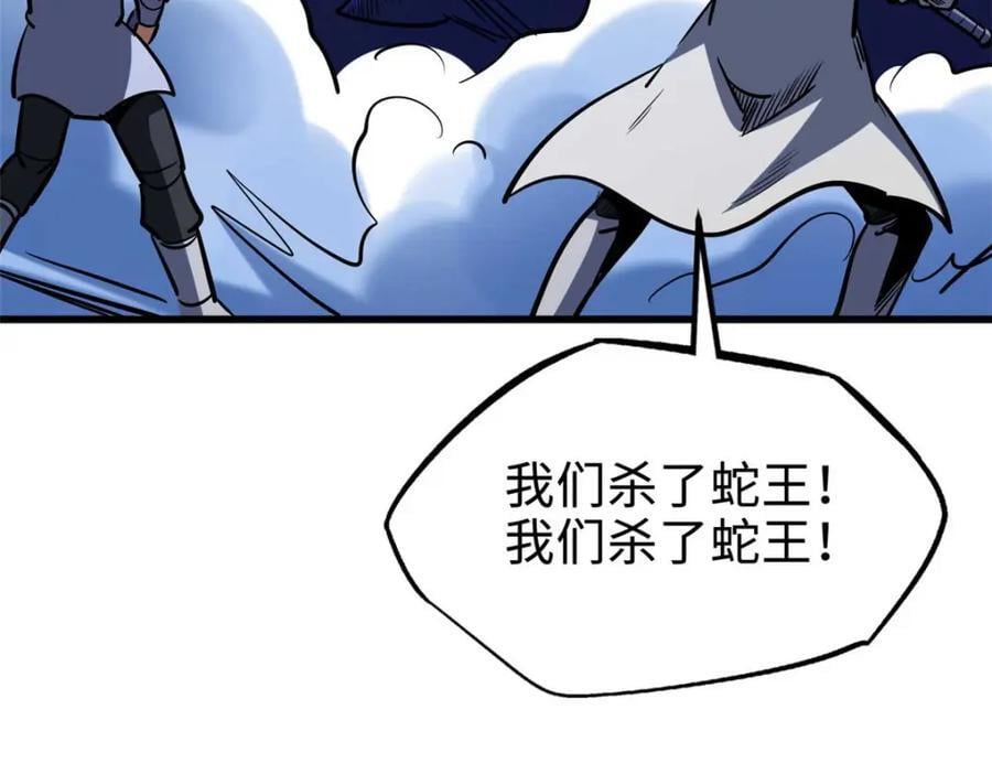 188 神血兽魂剑39