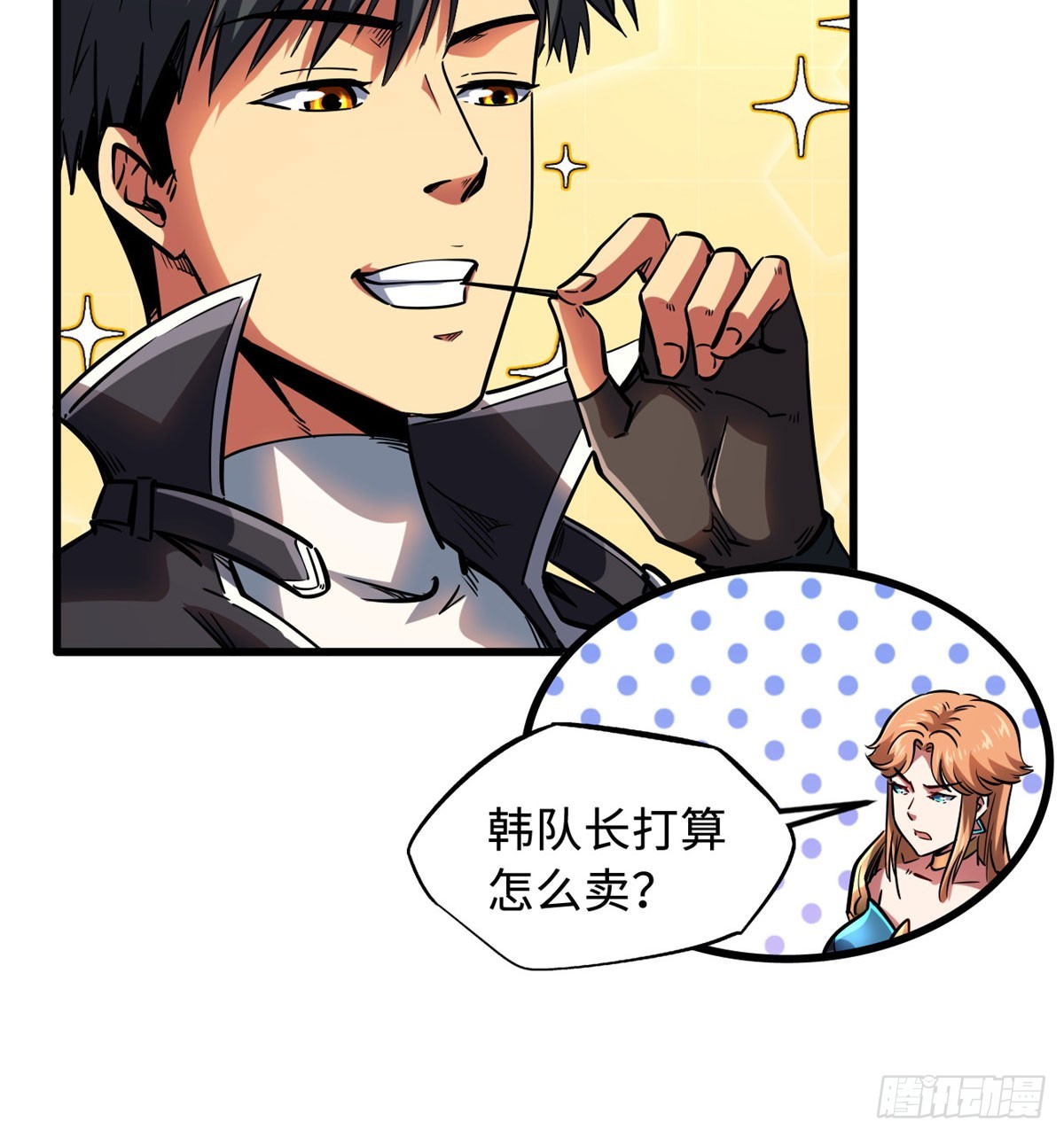106 与全岛为敌44