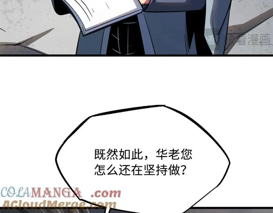 253 一拳轰碎44