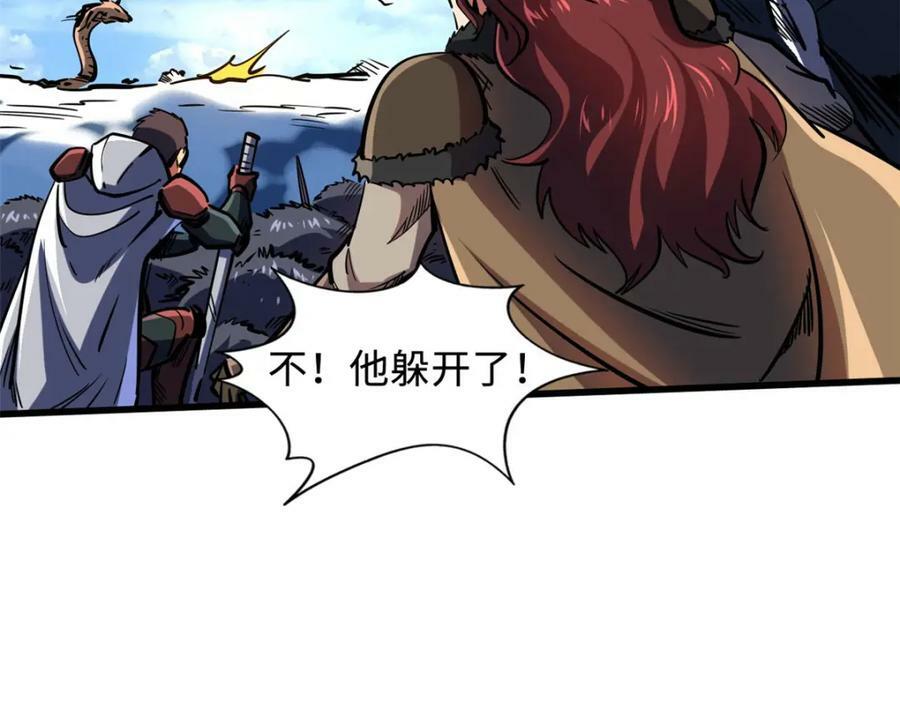 155 刺杀皇族异灵！33