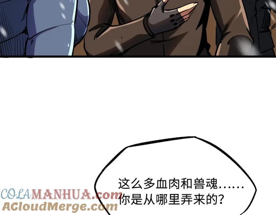 171 异灵狂盾104