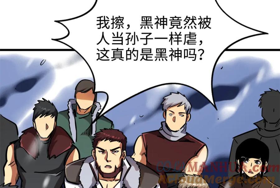 176 憋屈的黑神164