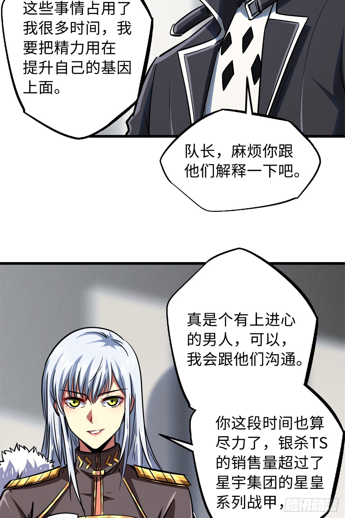 71 超神宣传片41