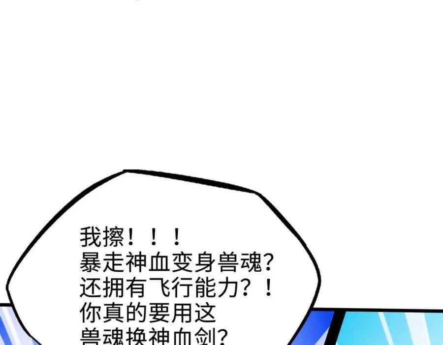 189 古神瑞兽110
