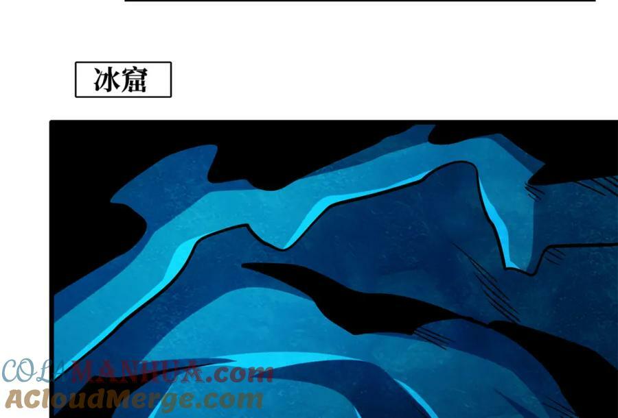 144 女异灵的圈套12