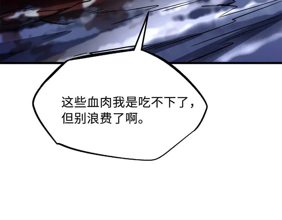 241 轰杀圣骨象125