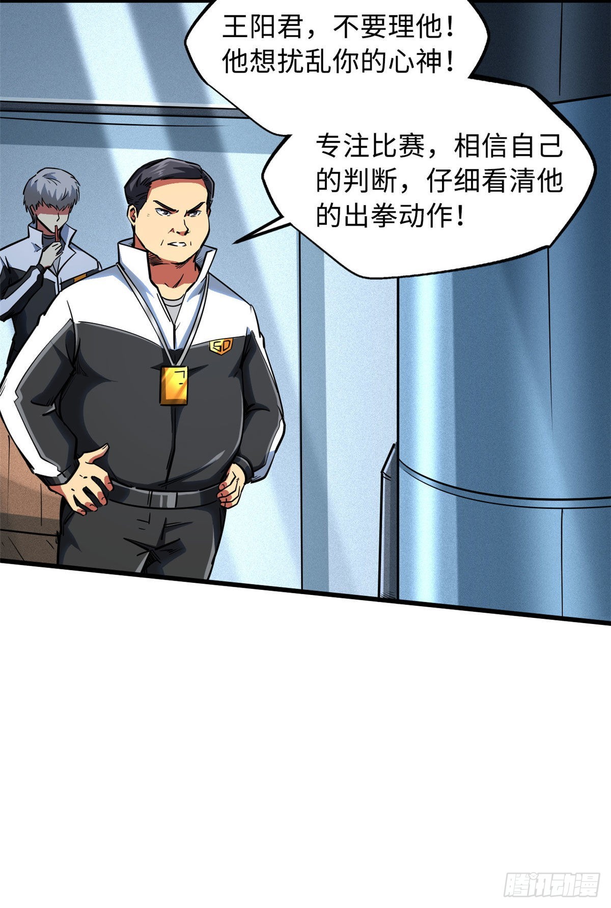 79 皇帝的疯狂8