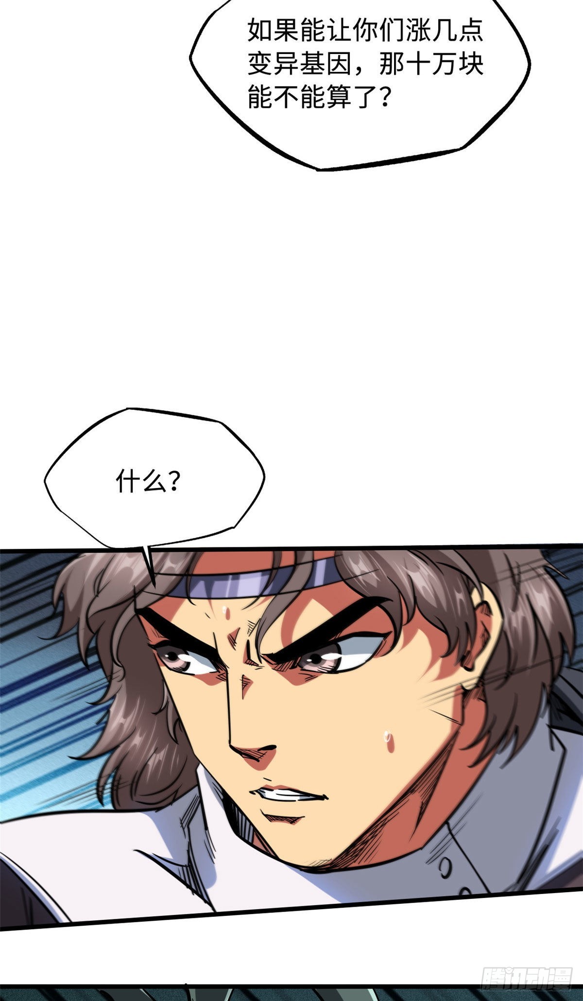 47 王牌射手12