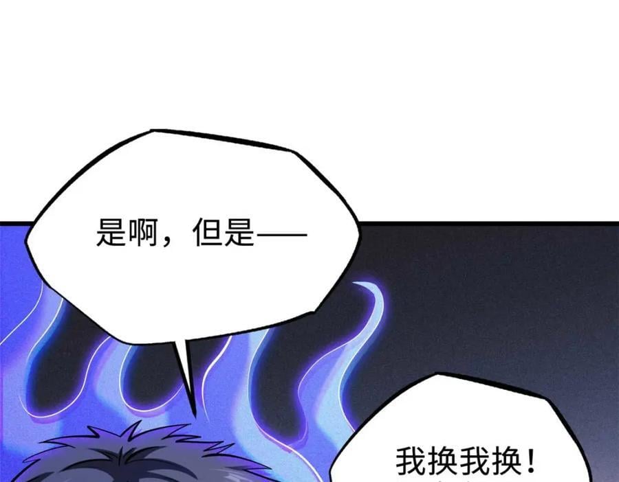 189 古神瑞兽114