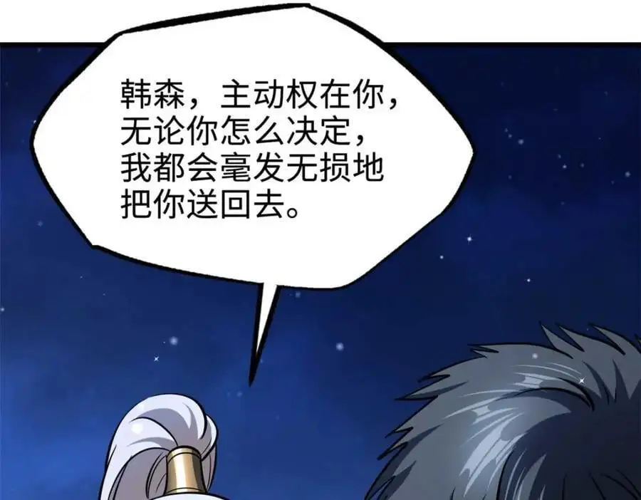 204 女皇的邀约118