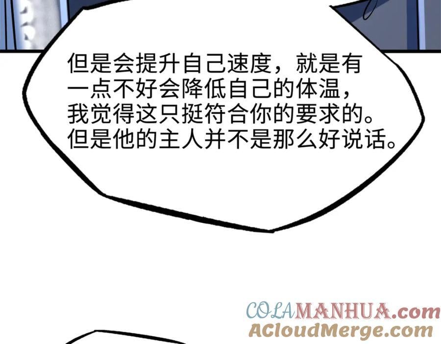 176 憋屈的黑神68
