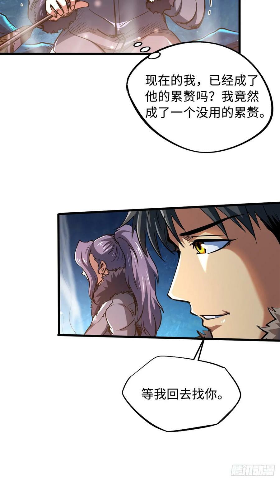 138 1V2！两只神血生物！8