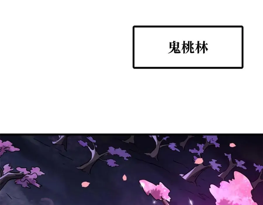 230 桃花圣树2