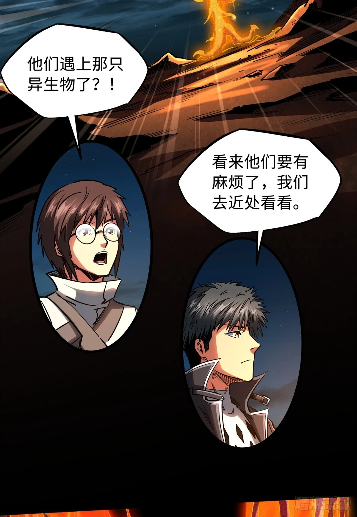 121 神秘笔记！10
