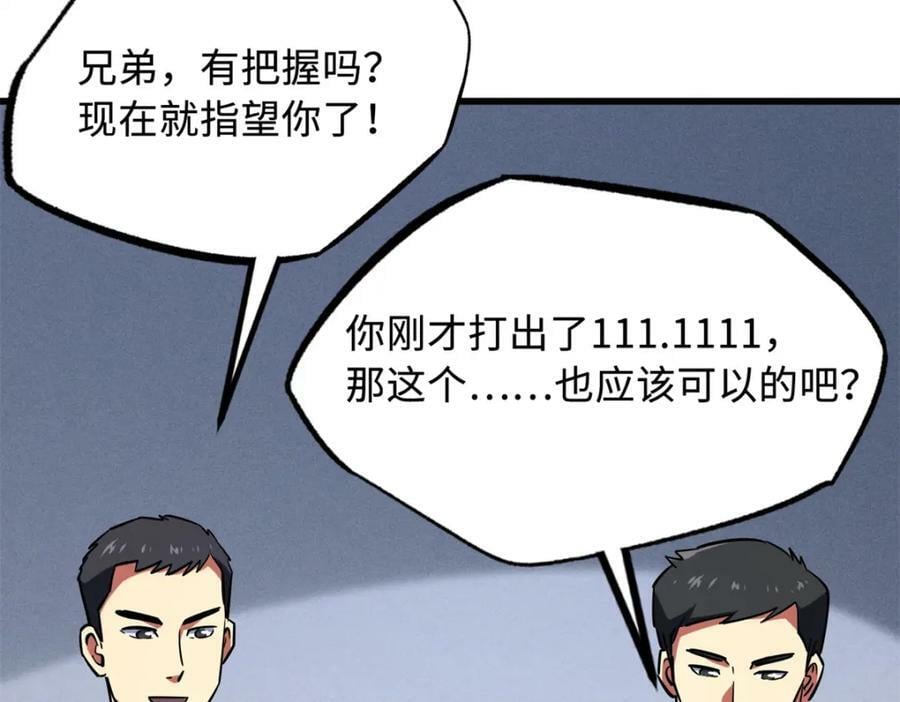 159 西南军区的希望125