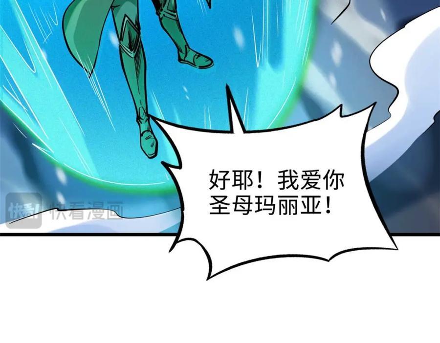 188 神血兽魂剑45