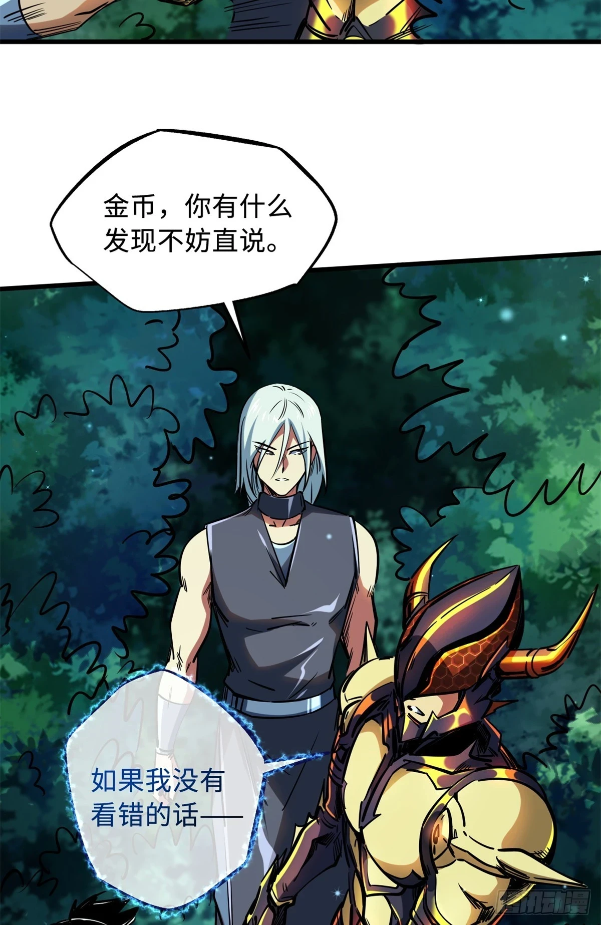 122 超级神生物！10