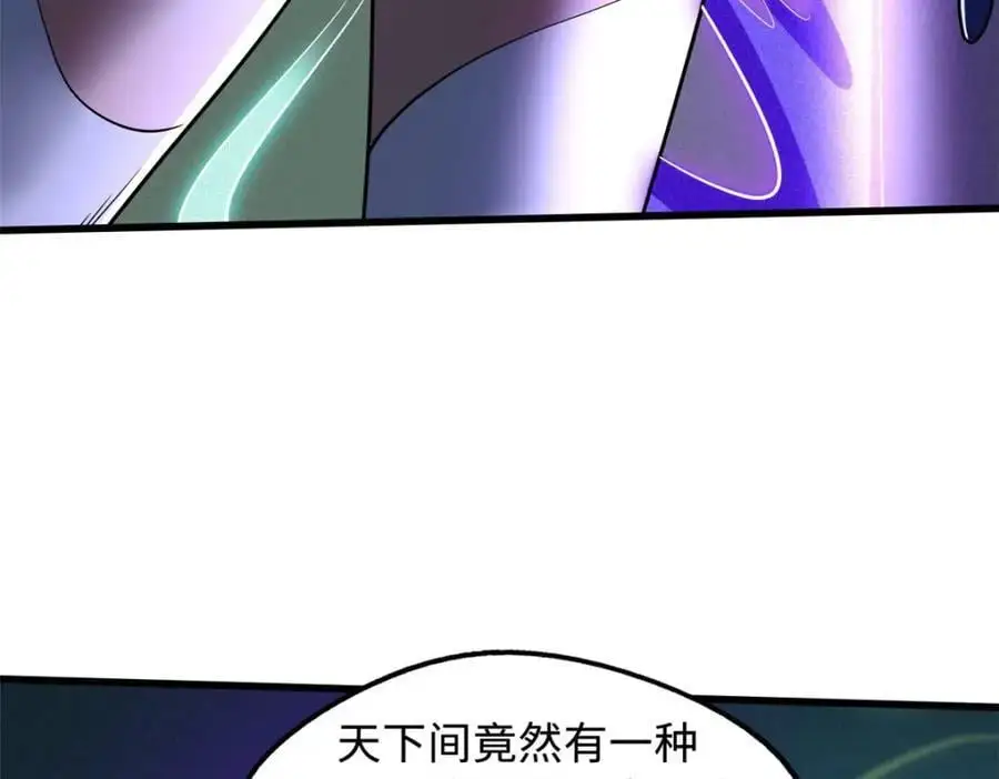 213 冥眼孔雀兽魂53