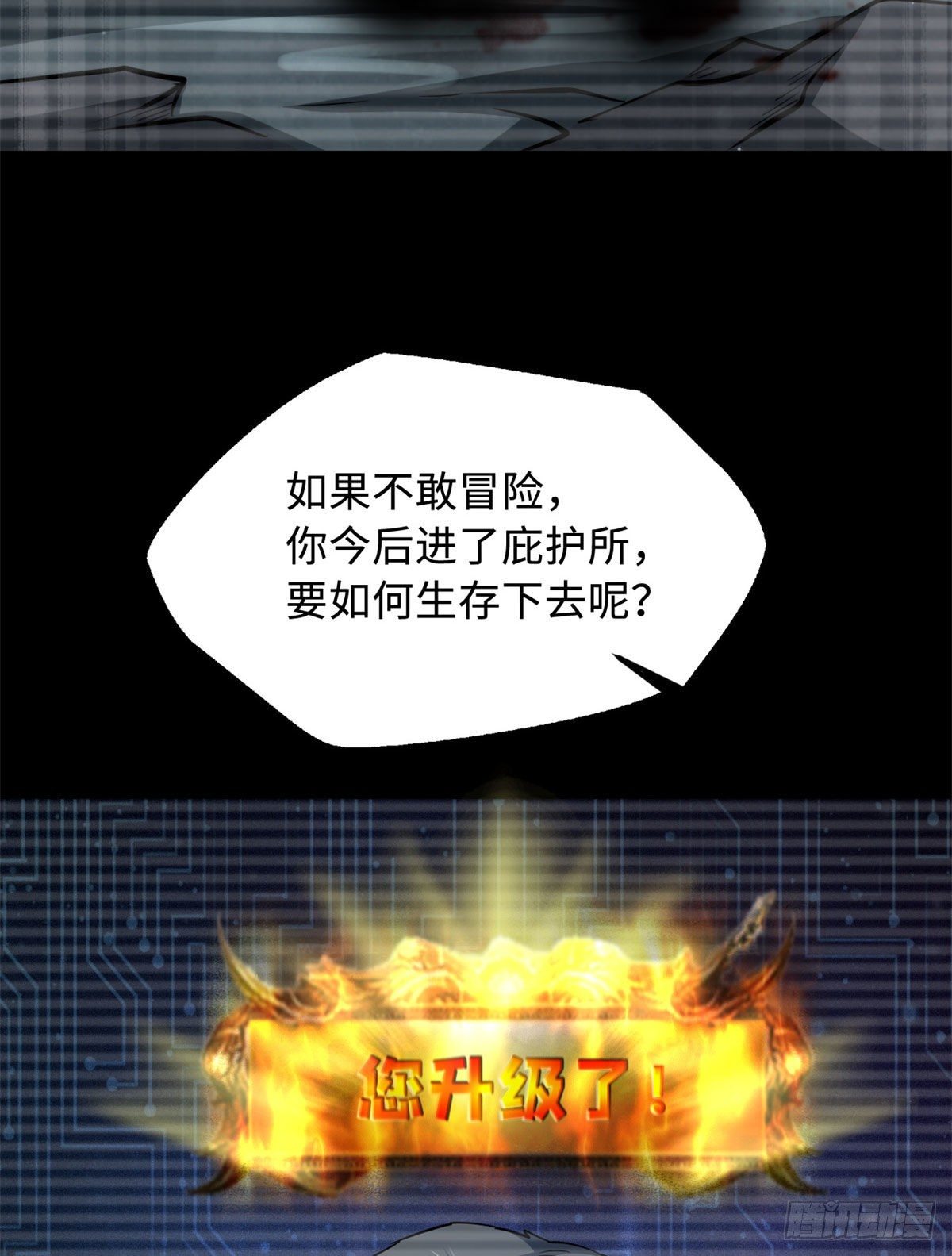 06 向死而生17