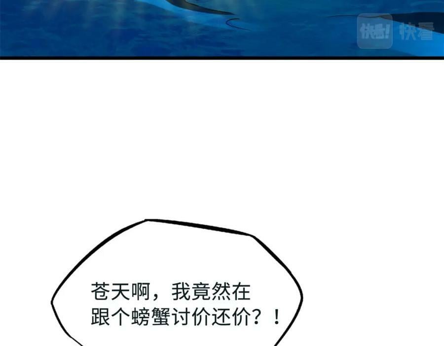 163 讨价还价的螃蟹！93