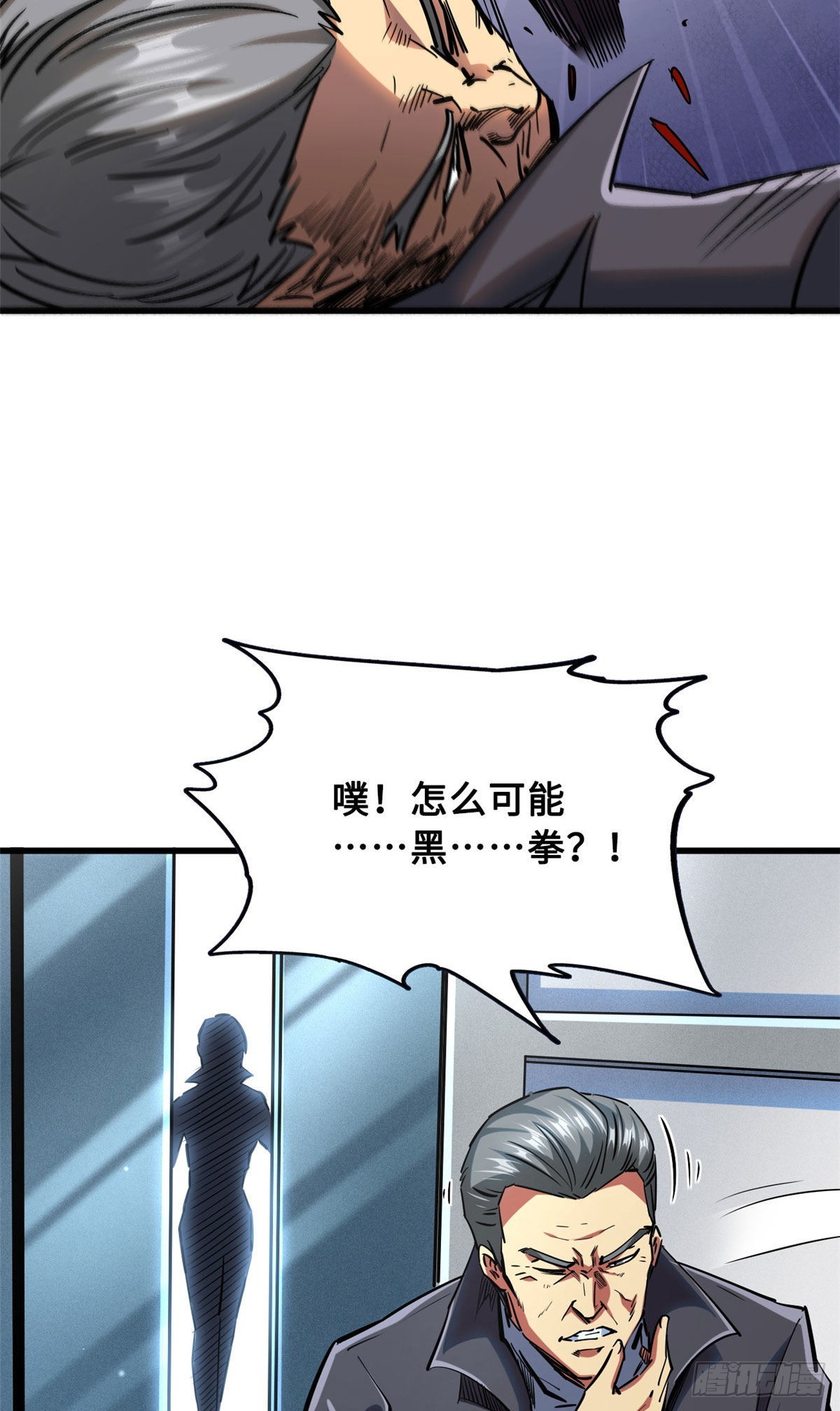 87 笑面阎罗44
