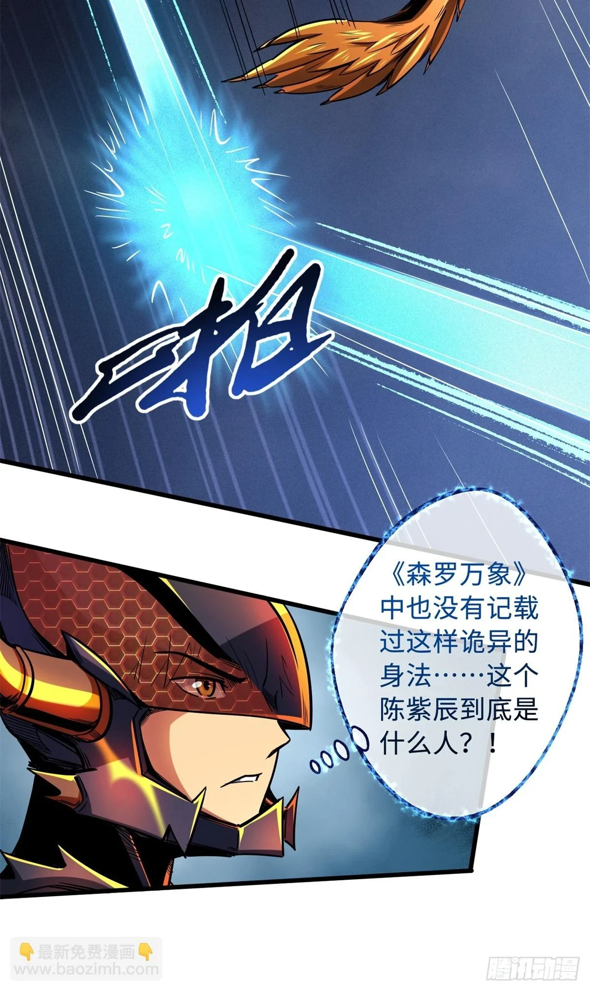 122 超级神生物！23