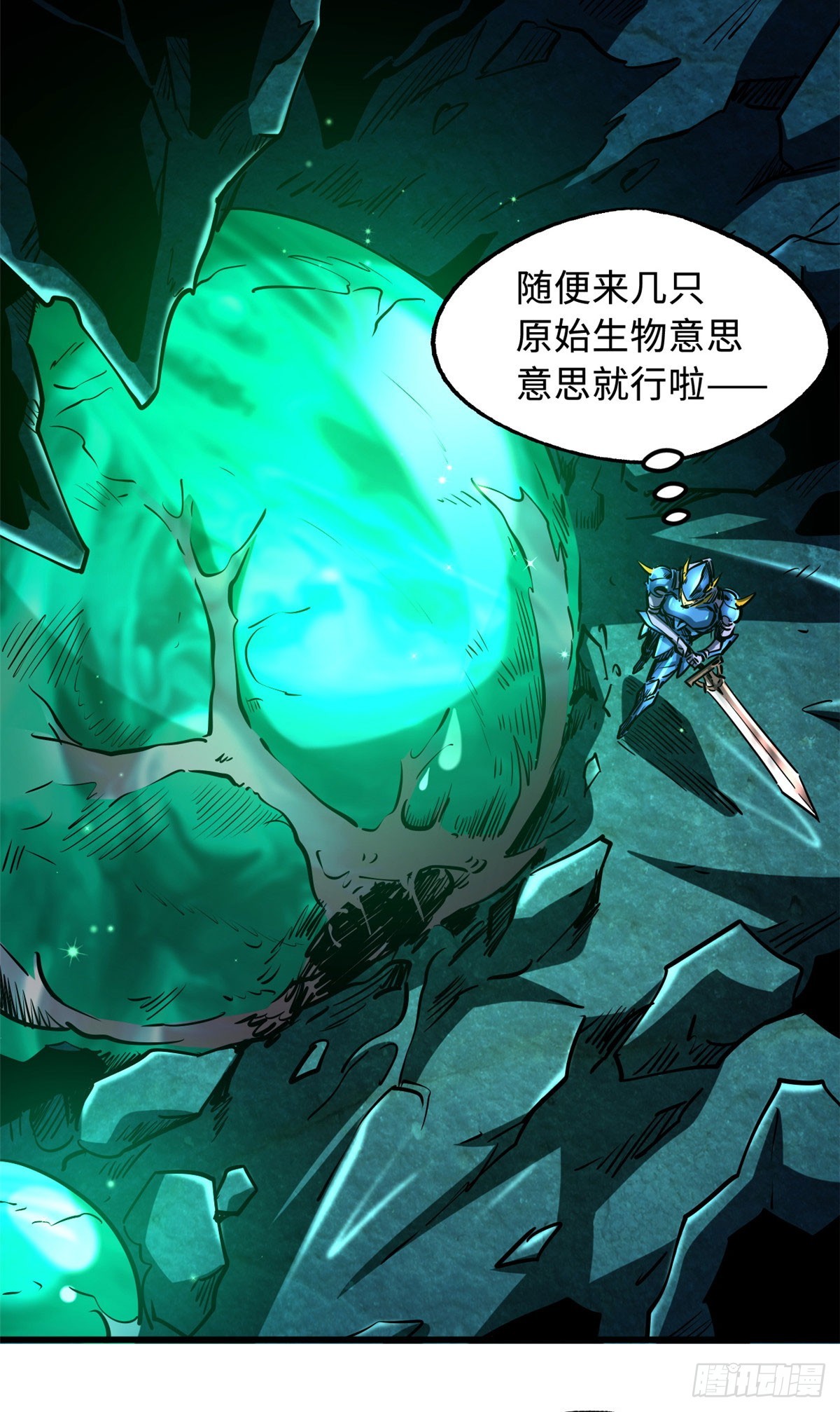 105 白玉骷髅23