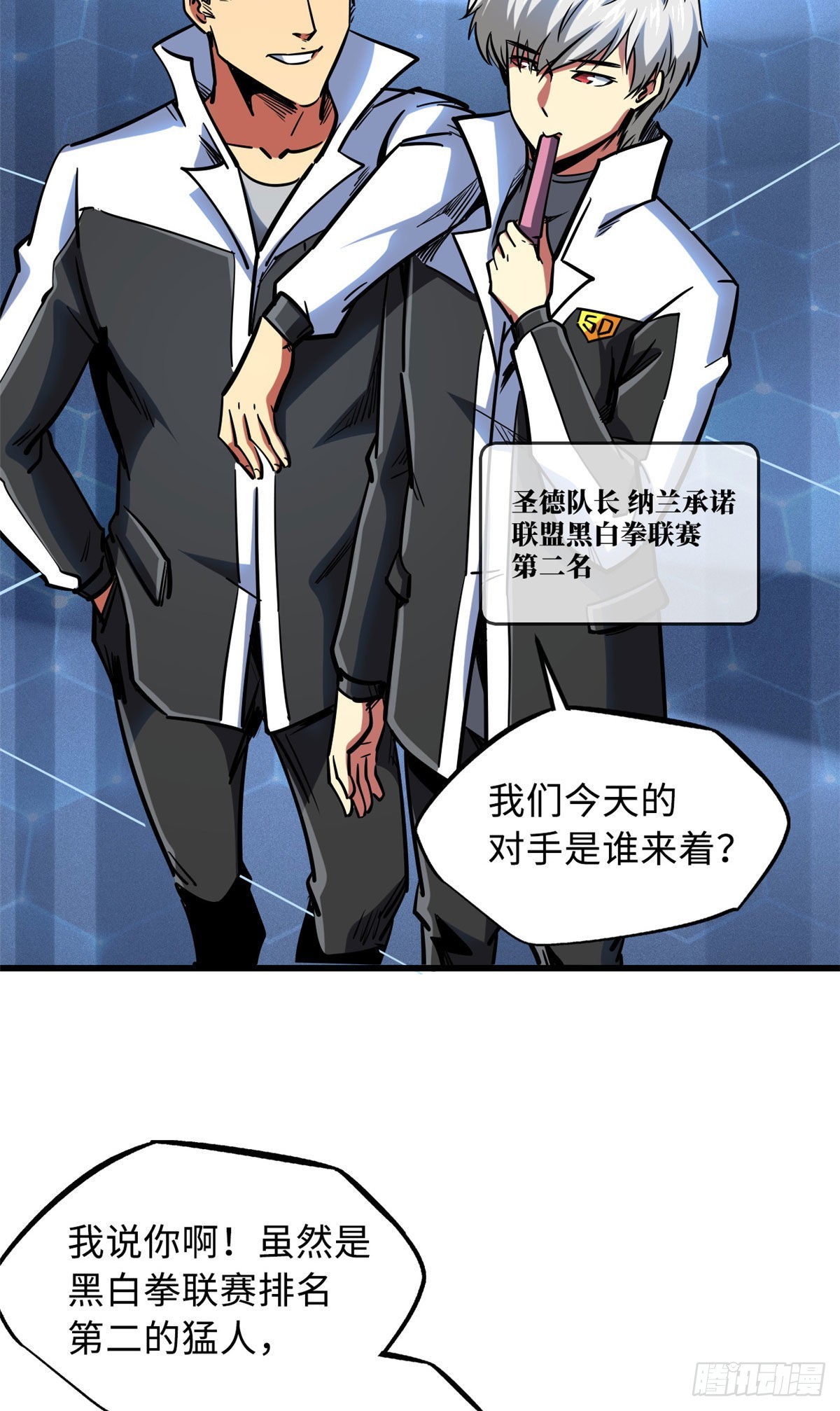 78 替补VS新人4