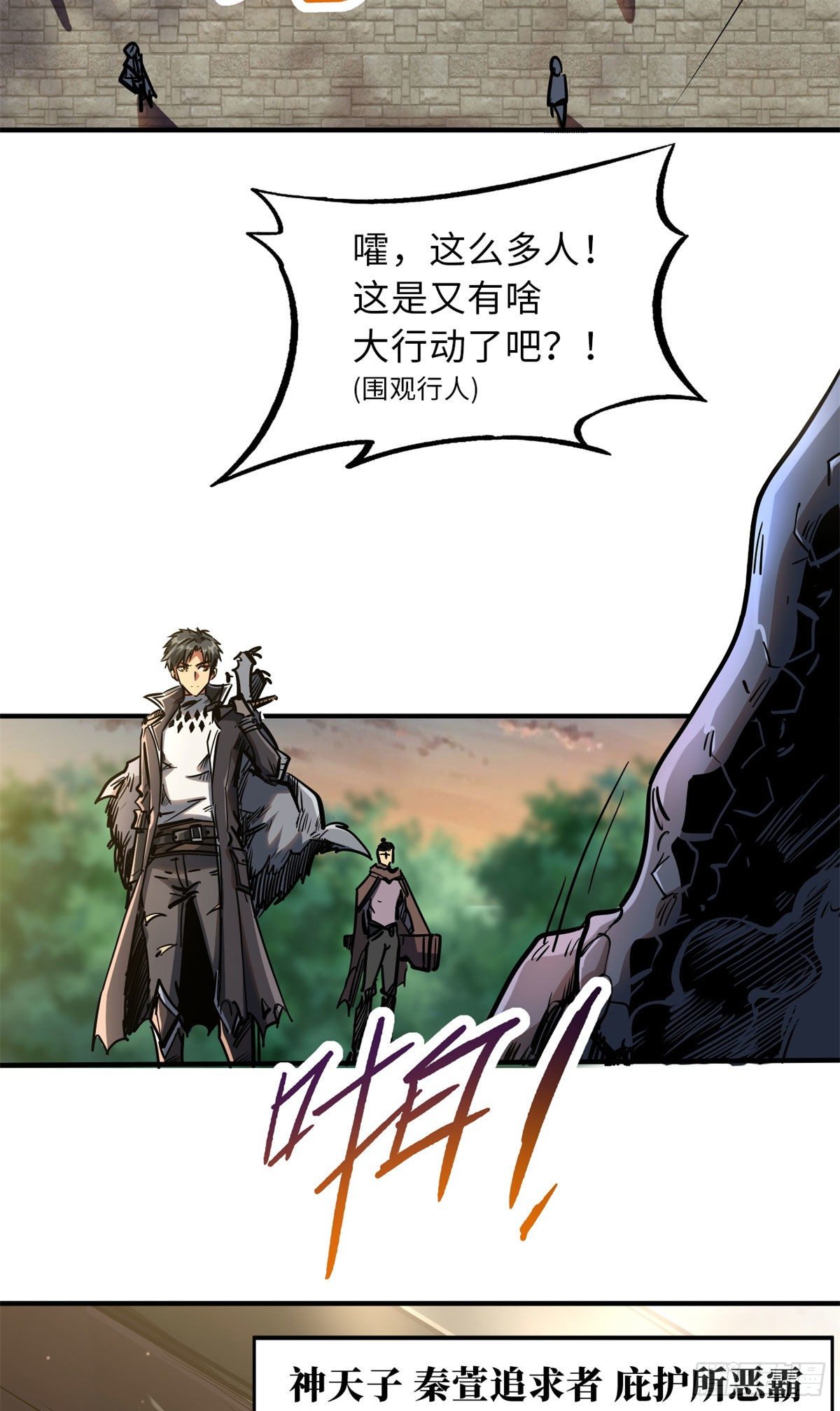 04 神血级生物19