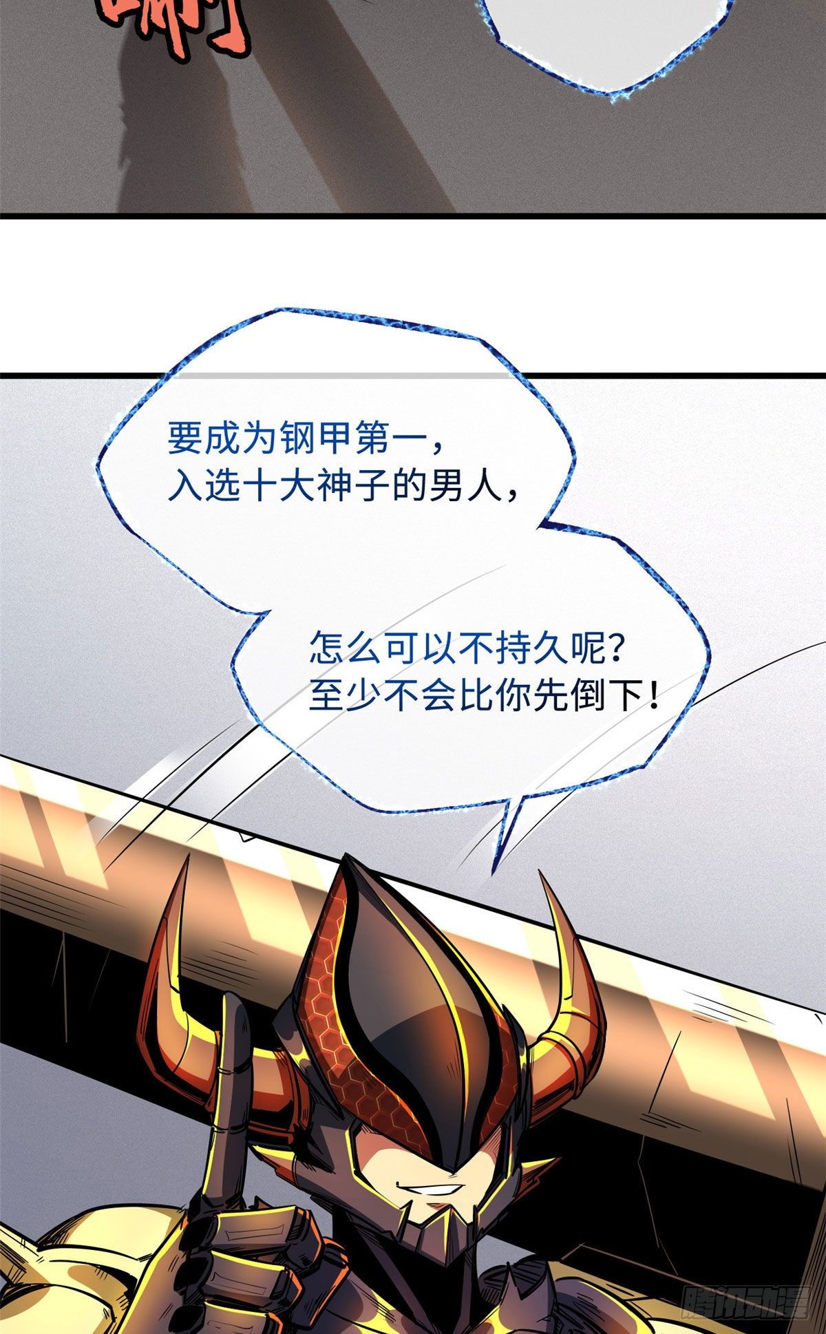 39 胜者为王9