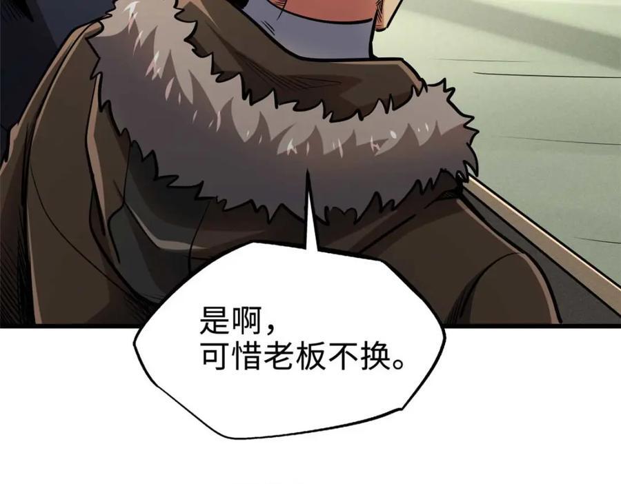 189 古神瑞兽90