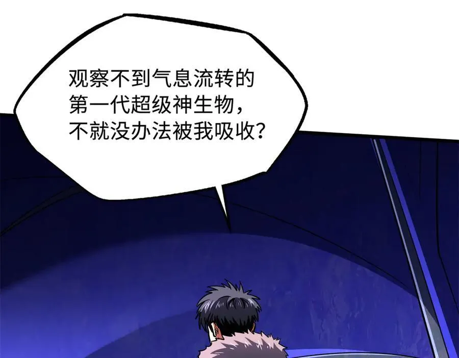 247 洞玄经突破141