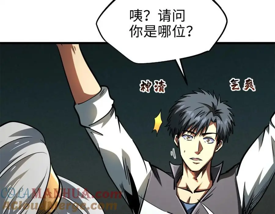 199 意外的来客128