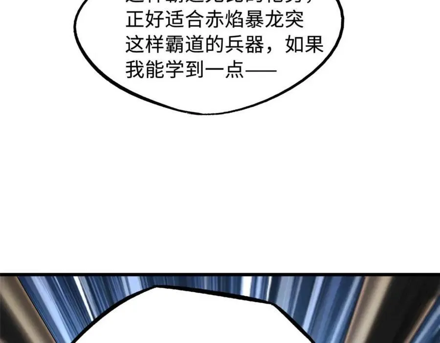 234 无上霸道75