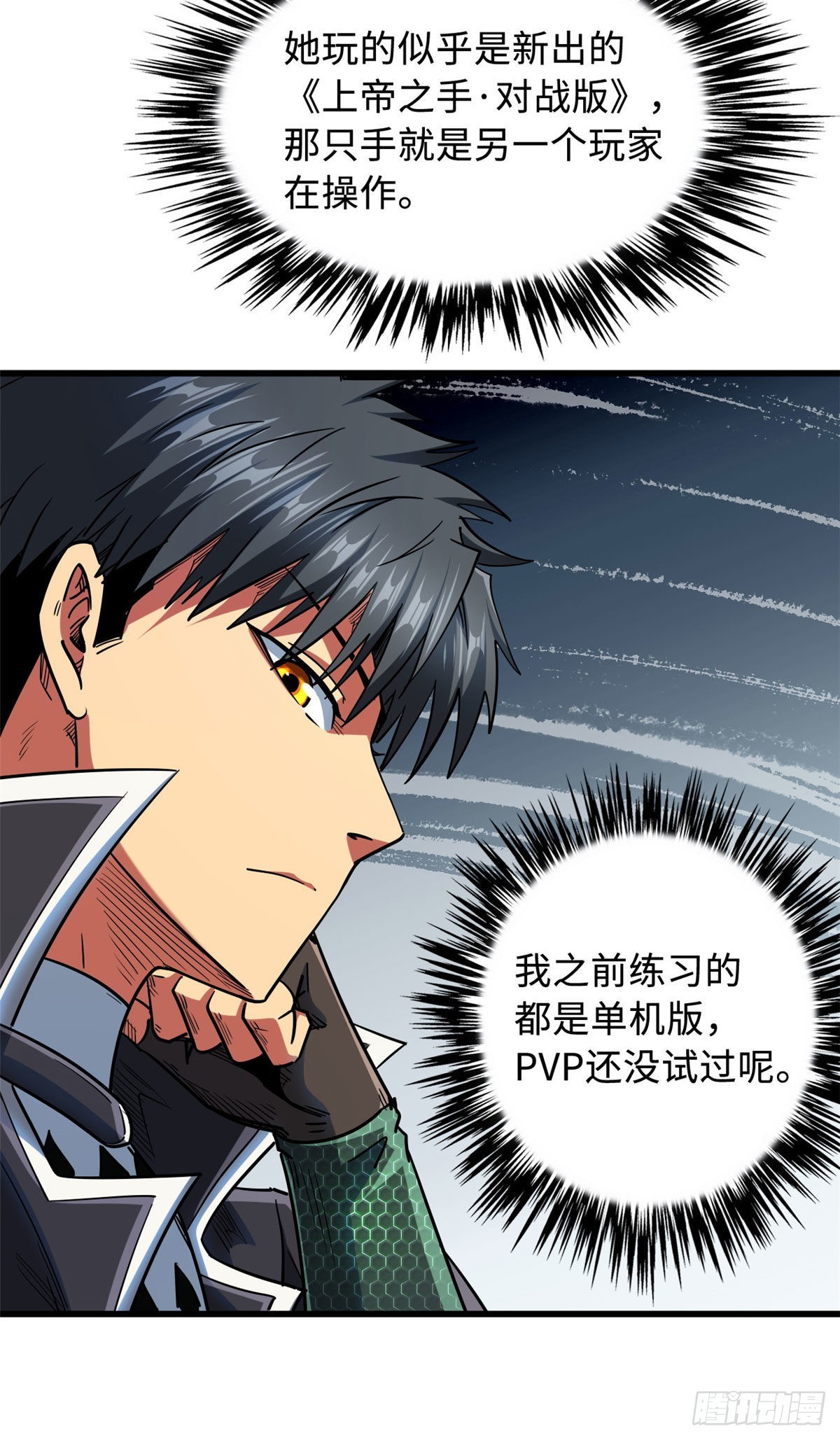 48 启程！向黑鹰军校34