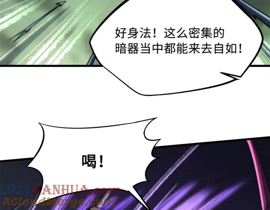 220 遭遇伏击104