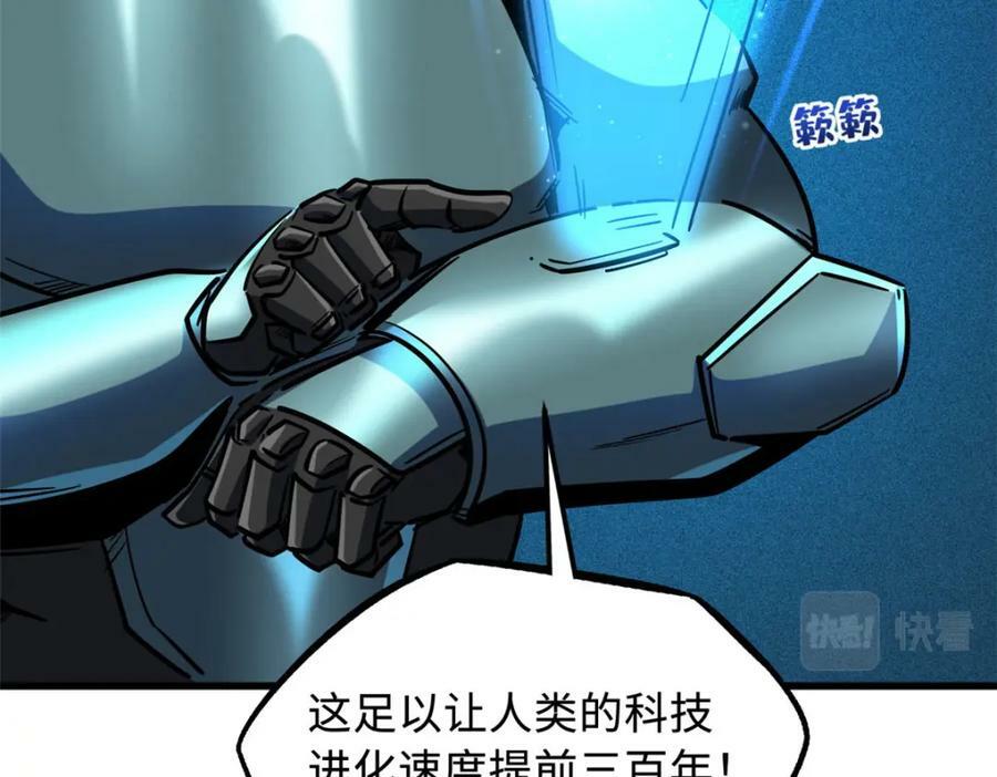 150 晶族钥匙161