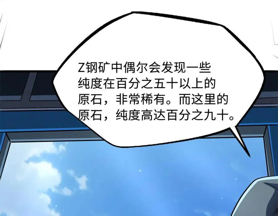 248 Z钢原石41
