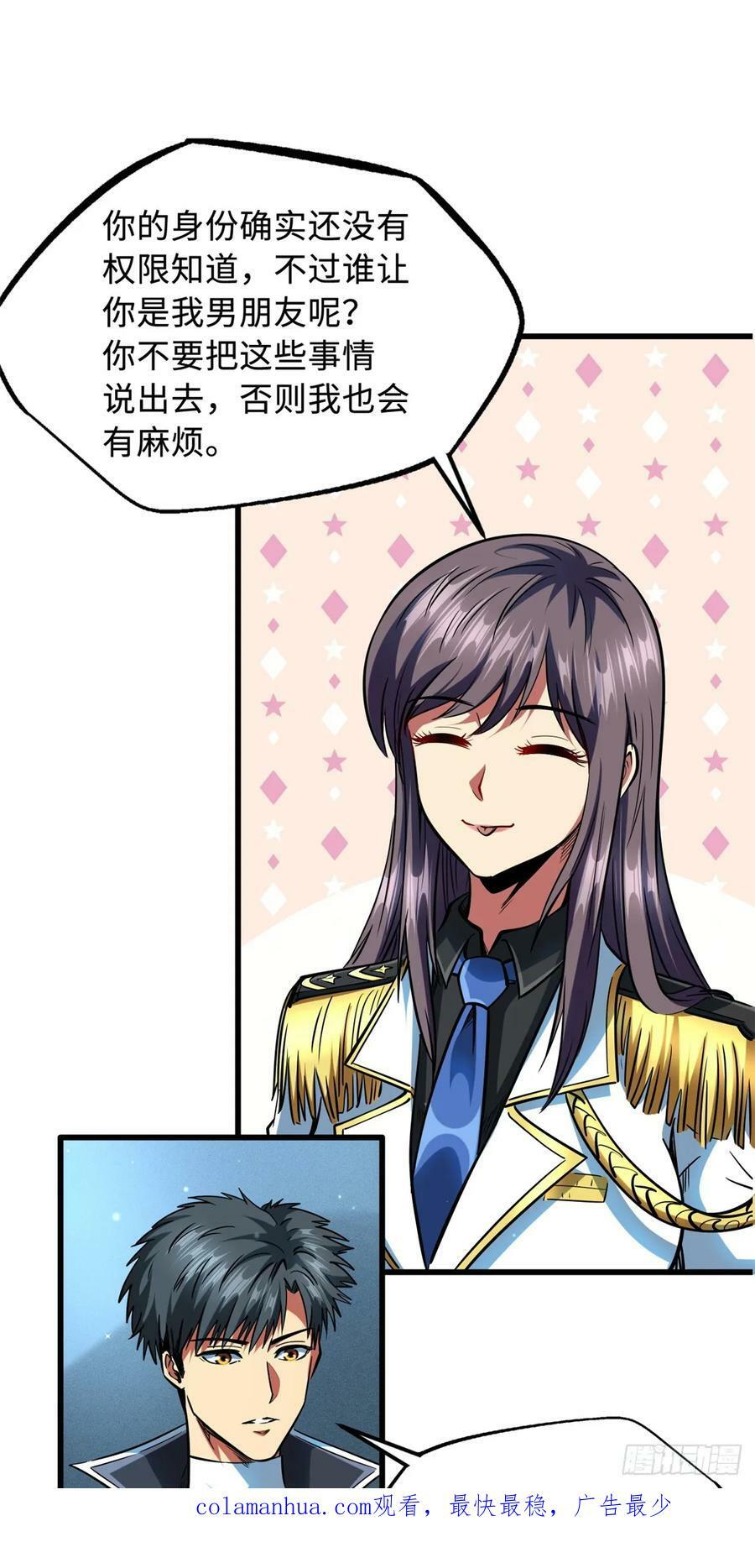 136 永叹女神号50