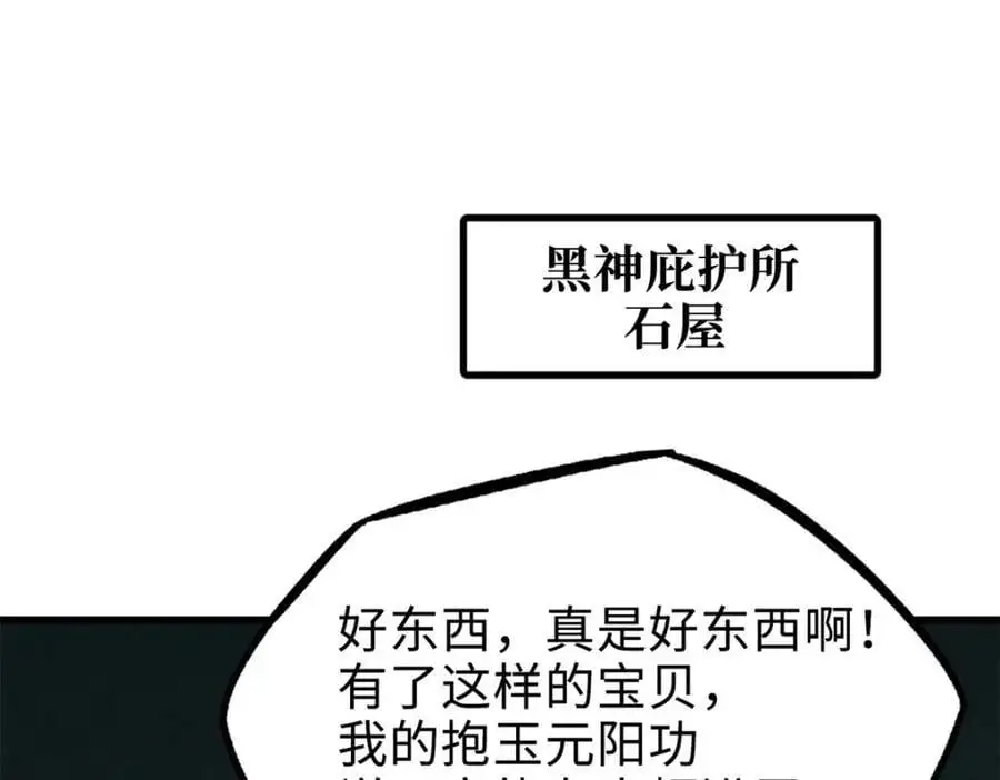 199 意外的来客37