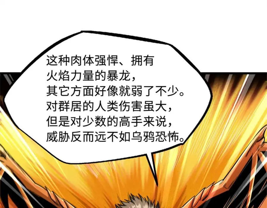 225 喋血冰原146