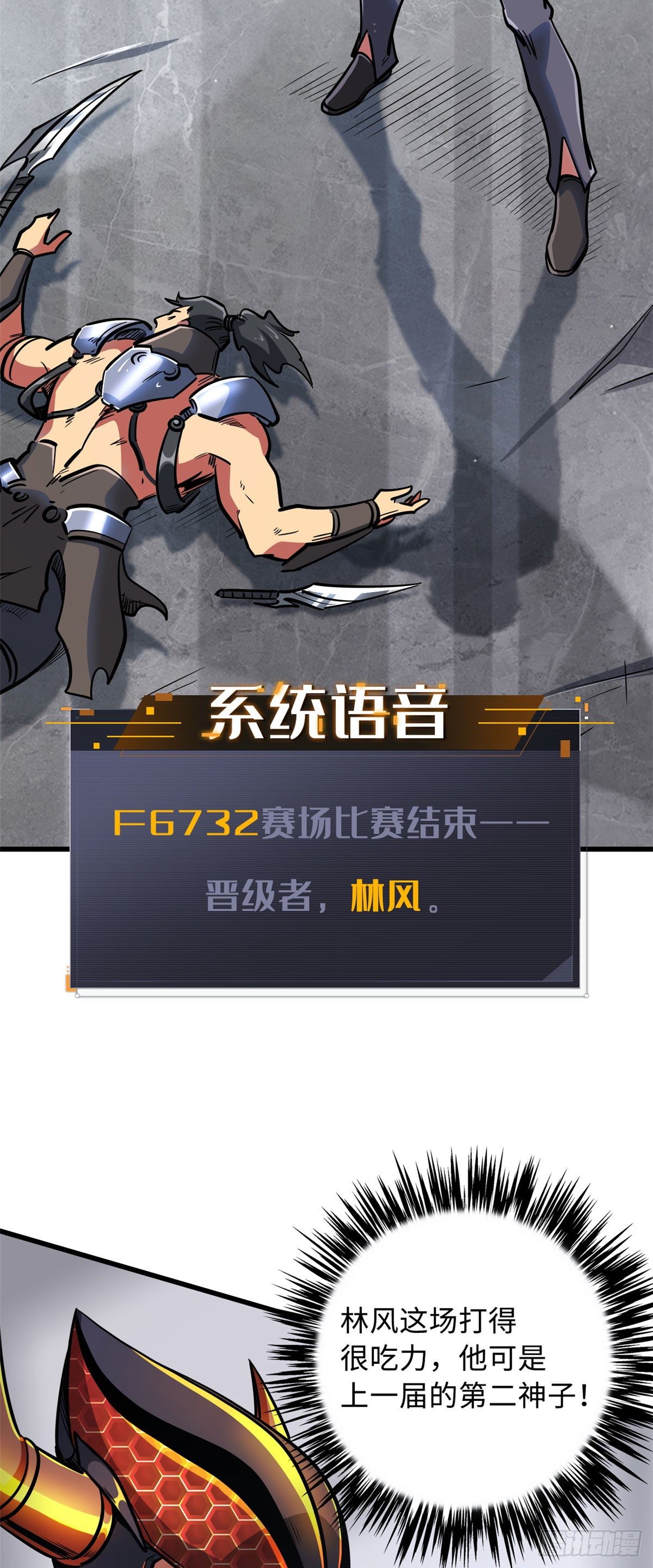 42 神战开启27