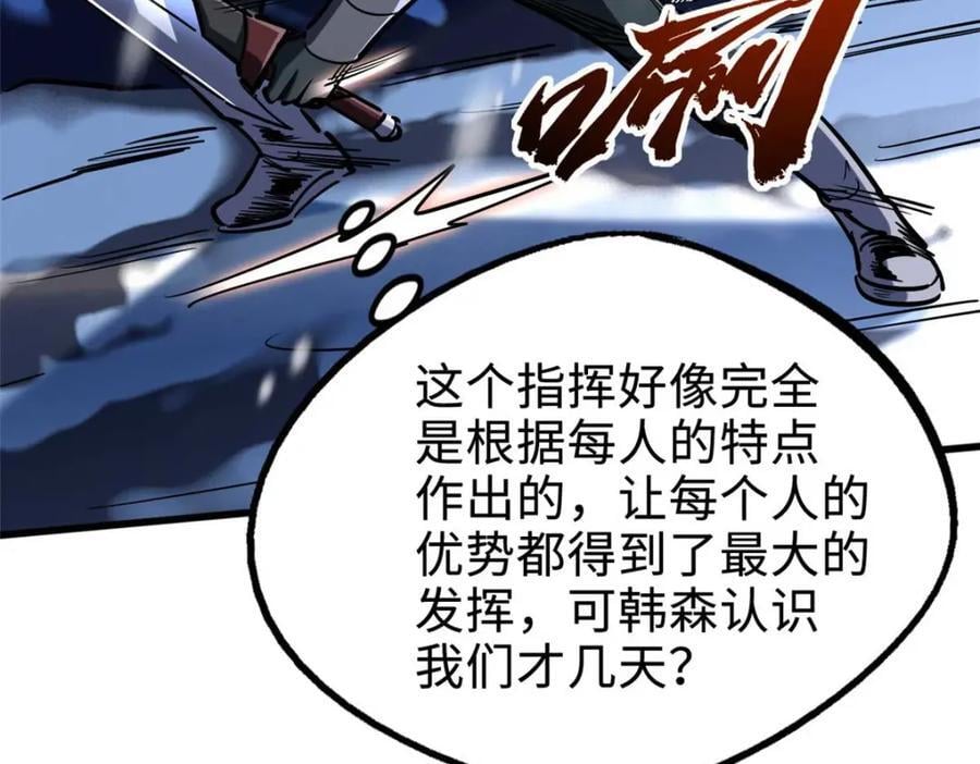188 神血兽魂剑9