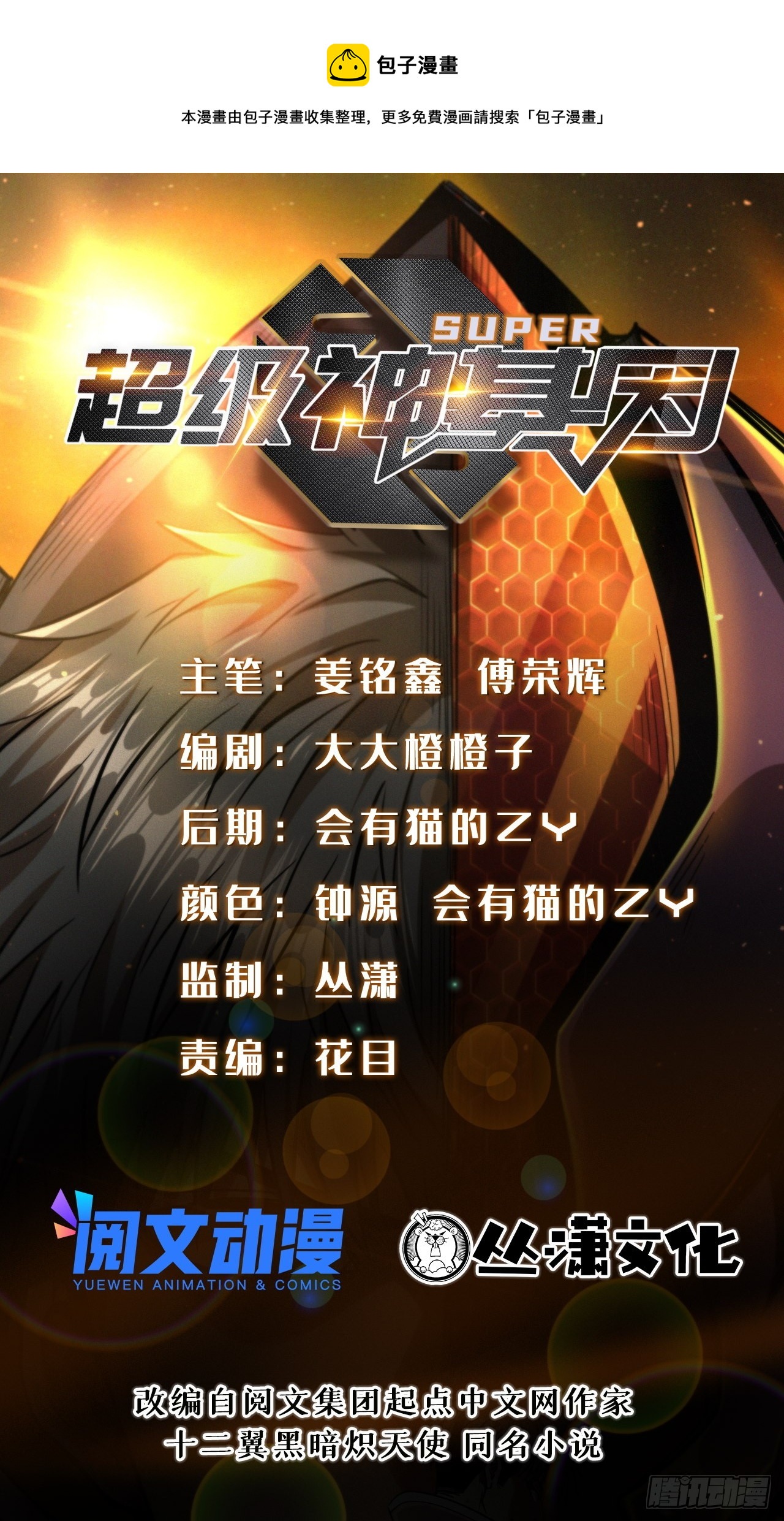 47 王牌射手0