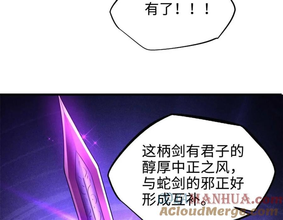189 古神瑞兽56