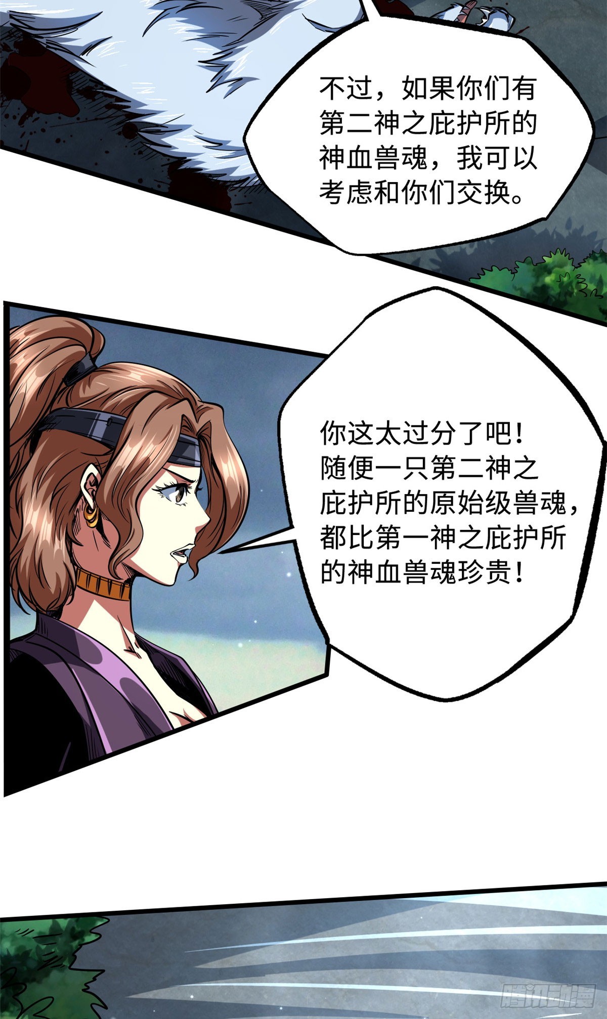 114 女皇的邀请2