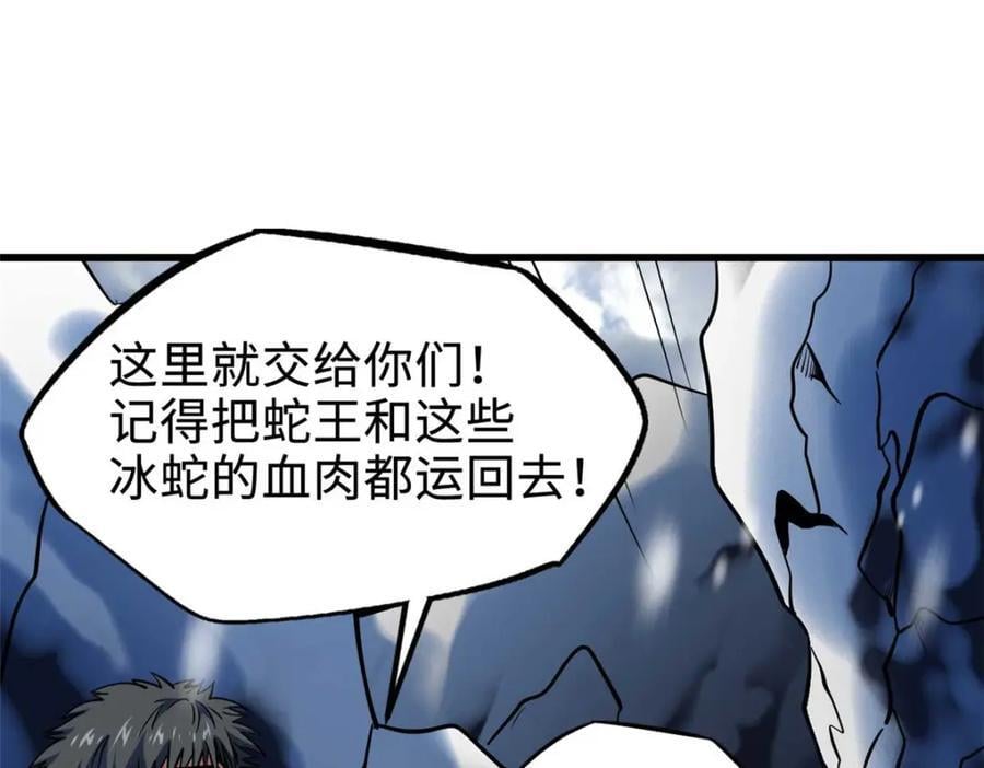 188 神血兽魂剑53