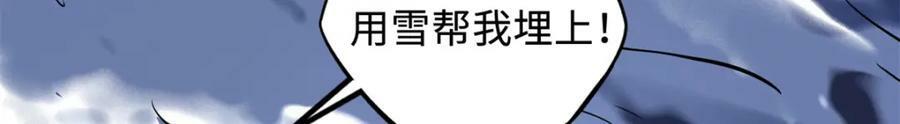 167 伊东木的心魔61