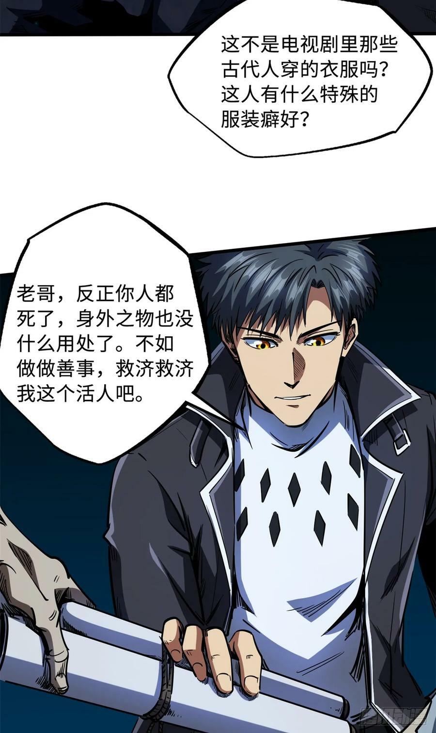 129 有仇必报金毛吼11