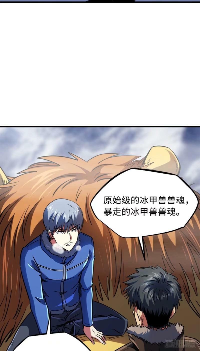 142 女神军团首胜52